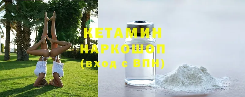 КЕТАМИН ketamine  Лабытнанги 