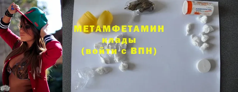 МЕТАМФЕТАМИН мет  Лабытнанги 